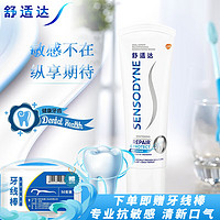 SENSODYNE 舒适达 专业修复美白配方牙膏 100g