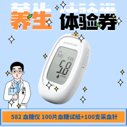 鱼跃 582 血糖仪 100片血糖试纸+100支采血针