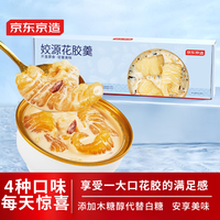 京东京造 姣源花胶粥 轻食 252g*4碗 4口味早餐代餐鱼胶花胶 中秋礼盒 补充胶原蛋白
