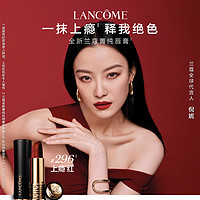 LANCOME 兰蔻 296口红丝绒雾面哑光 上瘾红唇膏倪妮同款口红礼盒