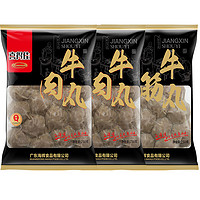 88VIP：喜得佳 牛肉丸250g*2+牛筋丸250g*1包烧烤火锅食材