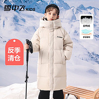 雪中飞 儿童羽绒服中长款2024冬季新款羽绒服加厚连帽羽绒服外套潮