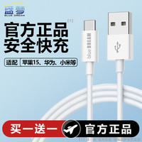 蓝梦Type-C安卓数据线120W充电线适用小米Redmi华为荣耀nova手机66W快充充电P70手机Mate60超级闪充