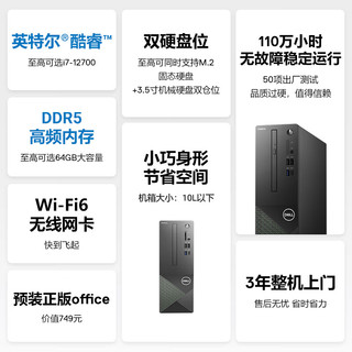 DELL 戴尔 Vostro 3030S 十二代酷睿版 23.8英寸 台式机 橄榄黑 (intel i3-120100、UHD 730、8GB、512GB SSD)