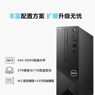 DELL 戴尔 Vostro 3030S 十二代酷睿版 23.8英寸 台式机 橄榄黑 (intel i3-120100、UHD 730、8GB、512GB SSD)