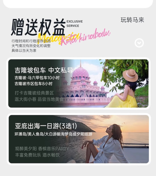 人均450元出头，搞定马来西亚3晚住宿！吉隆坡/沙巴亚庇/仙本那3晚套餐（可赠包车/出海1日游）