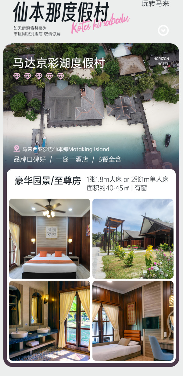 人均450元出头，搞定马来西亚3晚住宿！吉隆坡/沙巴亚庇/仙本那3晚套餐（可赠包车/出海1日游）