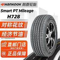 移动端、京东百亿补贴：韩泰轮胎/Hankook 185/60R15 84H适配新捷达昕锐新普力马威驰 全新汽车轮胎 15寸