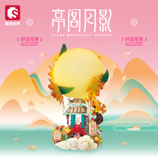 SEMBO BLOCK 森宝积木 家居时尚系列 613014 亭阁月影