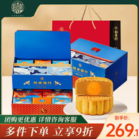 稻香村(DXC) 月饼礼盒中秋双层礼盒 五仁莲蓉蛋黄广式糕点稻香锦月1240g 16饼11味双层稻香锦月1240g