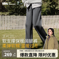 蕉下（beneunder）蕉下高弹保暖阔腿裤女EL86124垂感显瘦棉感卫裤宽松亲肤休闲裤子