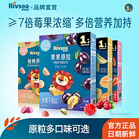 Rivsea 禾泱泱 溶豆10g/盒水果原粒儿童零食果粒冻干无添加白砂糖