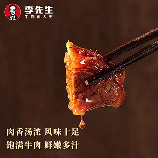 李先生 牛肉面3盒招牌红烧番茄香辣大块牛肉非油炸早餐速食方便面1685g 3盒装(招牌红烧+番茄+香辣）