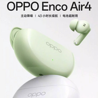 OPPO Enco Air4 入耳式真无线动圈主动降噪蓝牙耳机 霜白