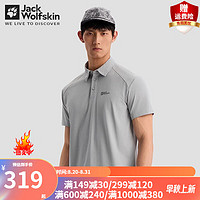 Jack Wolfskin狼爪t恤男春夏户外日常休闲吸湿快干polo衫男 331-6920/暴雨灰 L 180/100A