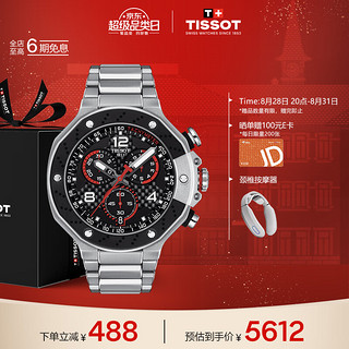 TISSOT 天梭 瑞士手表 竞速系列腕表 石英男表七夕送男友T141.417.11.057.00