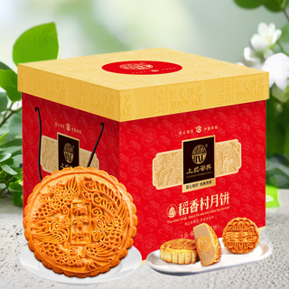 稻香村（DXC）月饼礼盒1220g 含500克五仁大月饼 蛋黄莲蓉 上品荣典