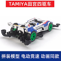 TAMIYA 田宫 四驱车TAMIYA八代豪8冲锋电动赛车玩具拼装模型19453