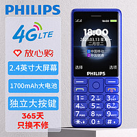 PHILIPS 飞利浦 E506 4G手机 宝石蓝