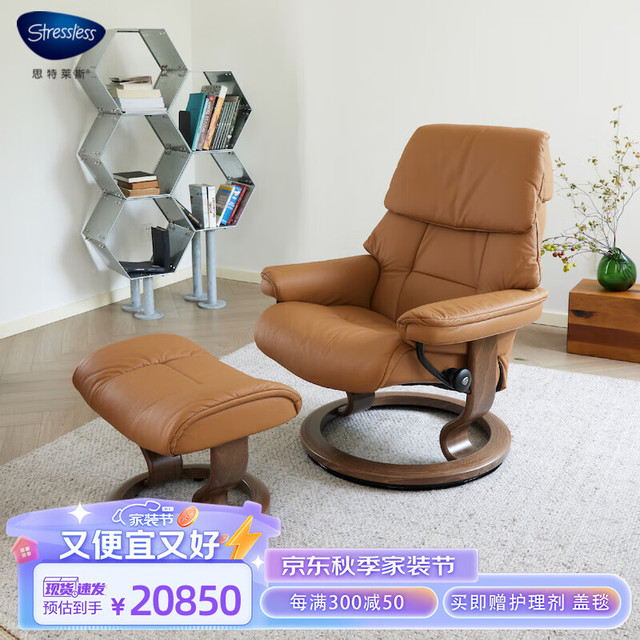 STRESSLESS 思特莱斯（Stressless）STRESSLESS思特莱斯  舒适椅北欧单人沙发椅挪威躺    单椅含脚踏 红宝石-巴帝克皮-新焦糖色