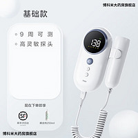 Haier 海尔 胎心监测仪