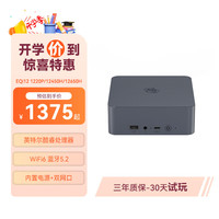 零刻 Beelink「稳静办公」EQi12迷你主机 Intel酷睿 1220P/12450H/12650H 超静音商务办公影音台式电脑mini主机 i5 12450H 24G+500G