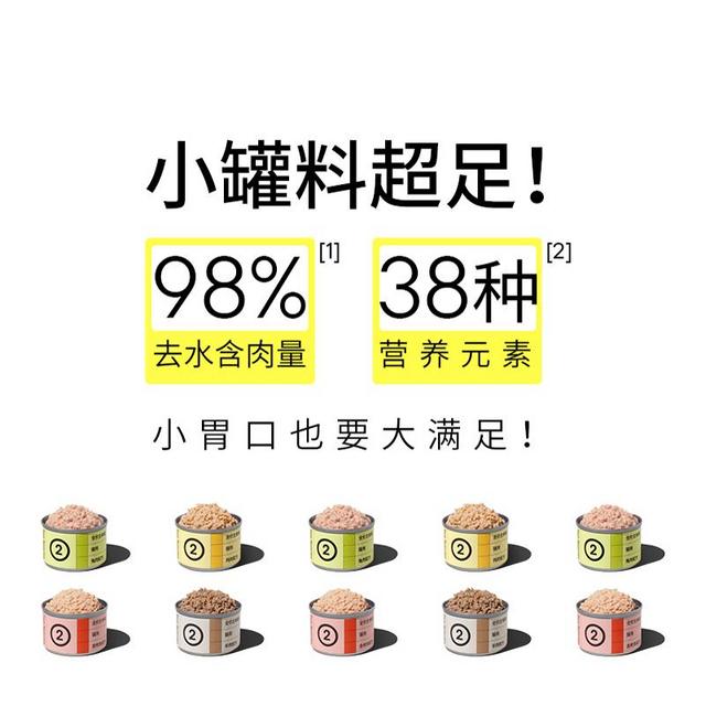 二元物种 猫用主食罐45g/85g每个id限购2件售完即止