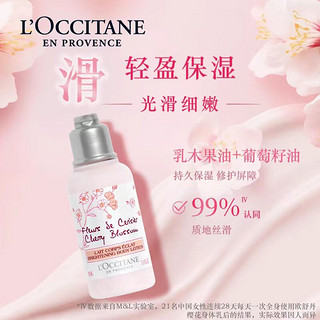 欧舒丹（L'OCCITANE）樱花洗护2件套（沐浴露+身体乳35ml）中小样礼盒装介意慎拍防干裂 樱花洗护2件套+护手霜10ml