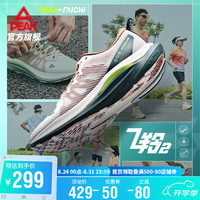匹克态极科技飞羚2.0跑步鞋夏季大体重缓震运动鞋DH430007 帆布白色/绿 42