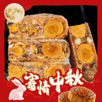 温州特产 桥墩大月饼 五仁鲜肉蛋黄味 400g