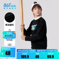 361°童装男女中大童圆领套头卫衣小童年秋季通码儿童上衣 经典黑 120cm