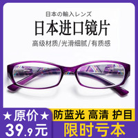 LESCA LUNETIER老花镜女时尚超轻舒适防蓝光高清老人树脂老花眼镜清晰老光父亲节 优雅紫-高清防蓝光 350度【71-75岁】