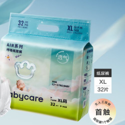babycare 纸尿裤air呼吸bbc拉拉裤XXL超薄透气夏日4包[尺码可混搭]
