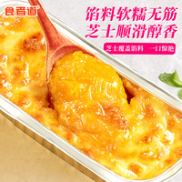 食者道芝士焗红薯香芋南瓜芝士碎拉丝红薯空气炸锅冷冻半成品商用
