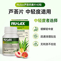 Nulax旗舰店 乐康片芦荟温和版