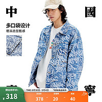 LI-NING 李宁 水洗牛仔外套男装2024春夏提花做旧时尚宽松休闲上衣AJDU141 浅蓝色提花牛仔-1 XL