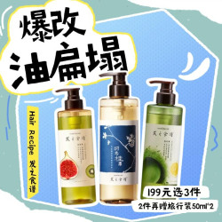 头皮养护好，油扁塌发也能洗出蓬松高颅顶~