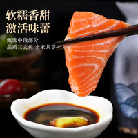 鲜驰 xianchi新鲜挪威三文鱼中段鲜切刺身生鱼片冰鲜三文鱼腩整条鲑鱼非虹鳟鱼