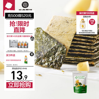 BabyPantry 光合星球 babycare儿童零食高钙芝士夹心海苔宝宝营养零食15g 清爽非油炸 15g 1袋 芝士夹心海苔