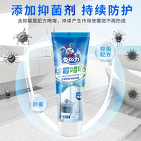 兔力除霉啫喱滚筒洗衣机胶圈除霉剂冰箱家用裂缝墙面玻璃胶除霉菌