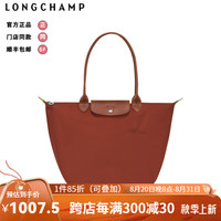 LONGCHAMP珑骧女士LEPLIAGE大号长柄可折叠单肩手提饺子包购物袋 1899 919 404 栗子色
