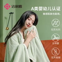 洁丽雅毛毯冬季加厚午睡毯珊瑚绒小毯子办公室披肩沙发盖毯床上用