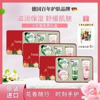 【礼盒3盒】小甘菊新愿礼盒滋润保湿护手霜老师配礼袋