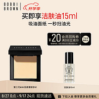 BOBBI BROWN 迷你羽柔蜜粉饼1号色4.6g 控油透气磨皮定补