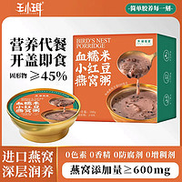 WANGXIAOER 王小珥 燕窝粥厚椰乳160g*4碗装