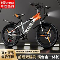 FLYING PIGEON飞鸽儿童自行车中大童山地自行车赛车脚踏6-18岁碟刹变速减震单车