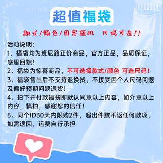 班尼路男装福袋多款式出可选尺码潮流潮牌时尚男装衣服