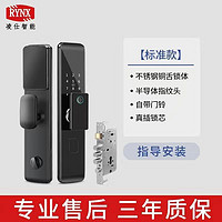 百亿补贴：LYNX 凌仕 基础款智能锁】铜舌锁体