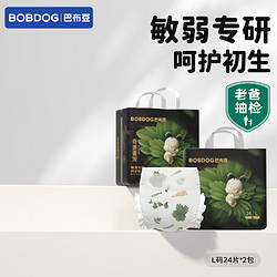 BoBDoG 巴布豆 奇迹奢纸尿裤花苞凤凰草植萃舒敏婴儿尿不湿秋冬不闷 L号48片/箱