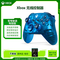 Microsoft 微软 Xbox无线游戏手柄 苍穹秘语